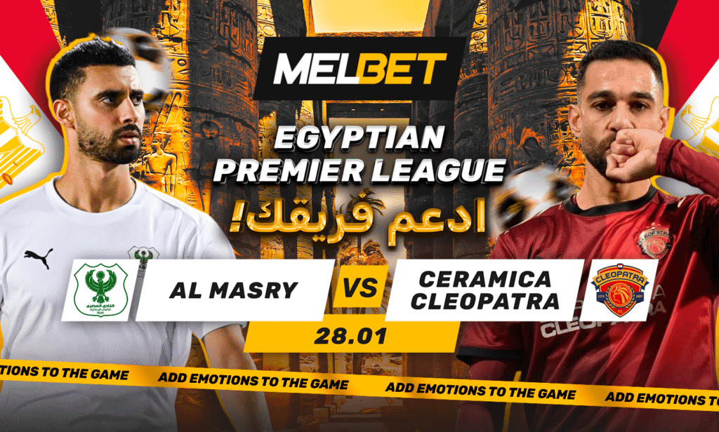 كورة استريم |الحدث المرتقب: المصري يستضيف المتصدر سيراميكا كليوباترا في صراع من أجل الطموح!