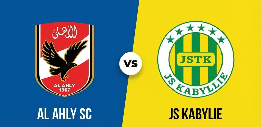 كورة استريم |تقديم مباراة الأهلي وشبيبة القبائل في دوري أبطال إفريقيا 2025/2026